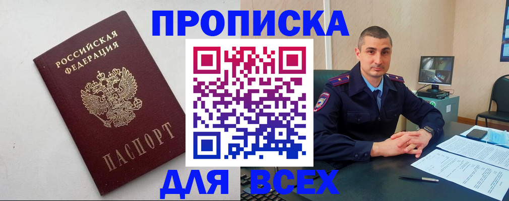 временная регистрация поиск в Новоузенске