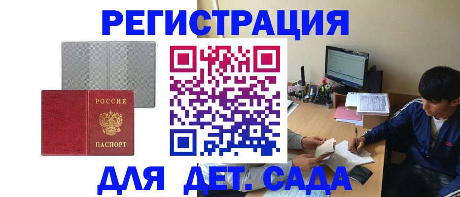 прописка гарантия в Новоузенске