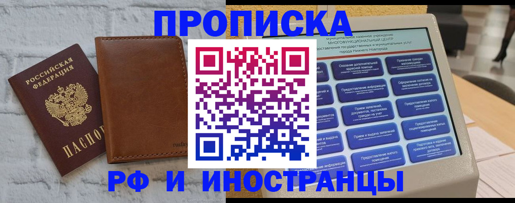 временная регистрация недорого в Новоузенске