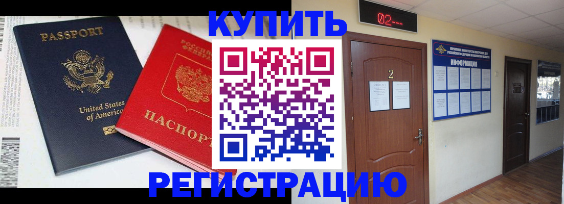 прописка 2025 в Новоузенске