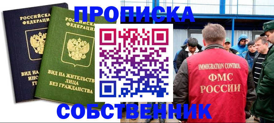 временная регистрация 2025 в Новоузенске