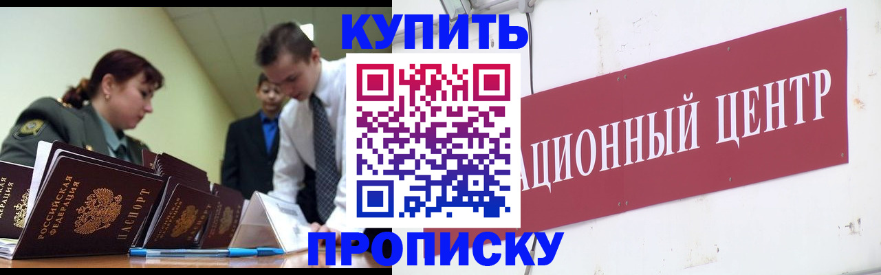 прописка поиск в Новоузенске