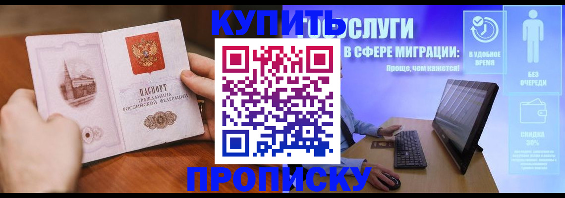 временная регистрация поиск в Новоузенске
