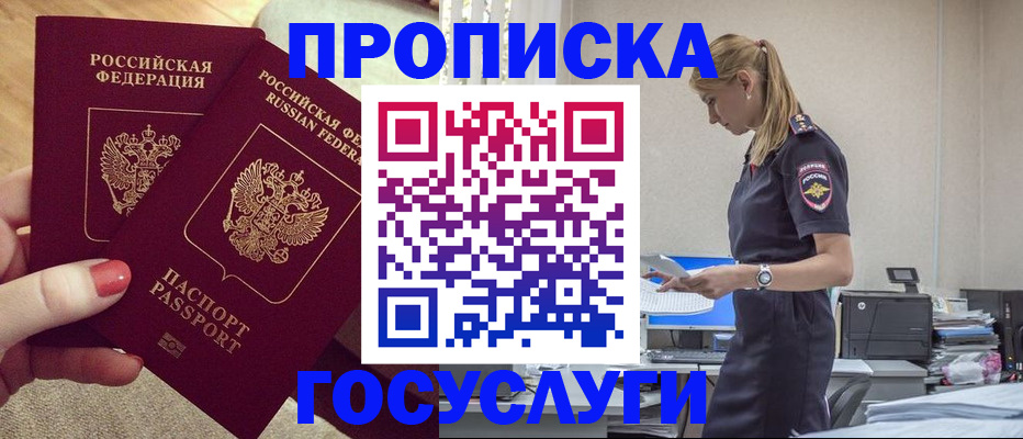 прописка поиск в Новоузенске