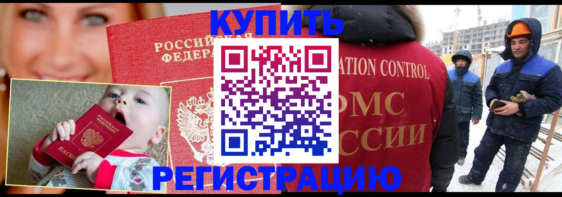 регистрация в Новоузенске