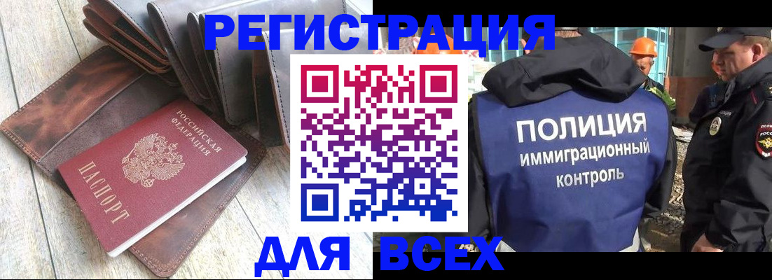 временная регистрация купить в Новоузенске