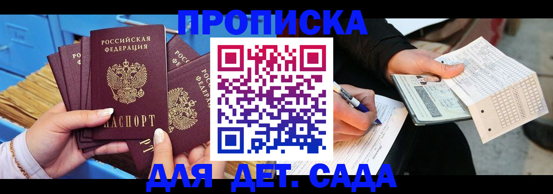 временная регистрация надежно в Новоузенске
